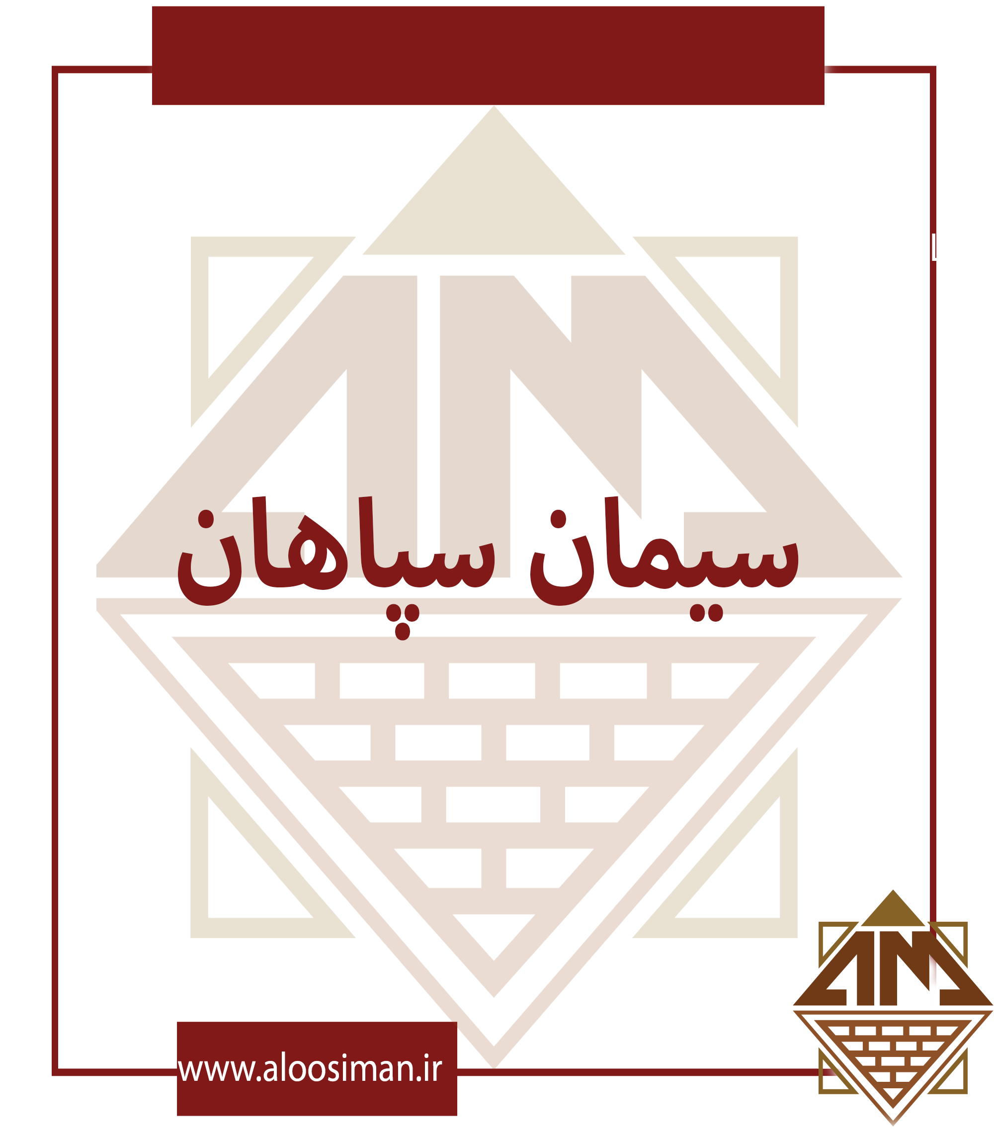 سیمان سپاهان فله ای تیپ دو