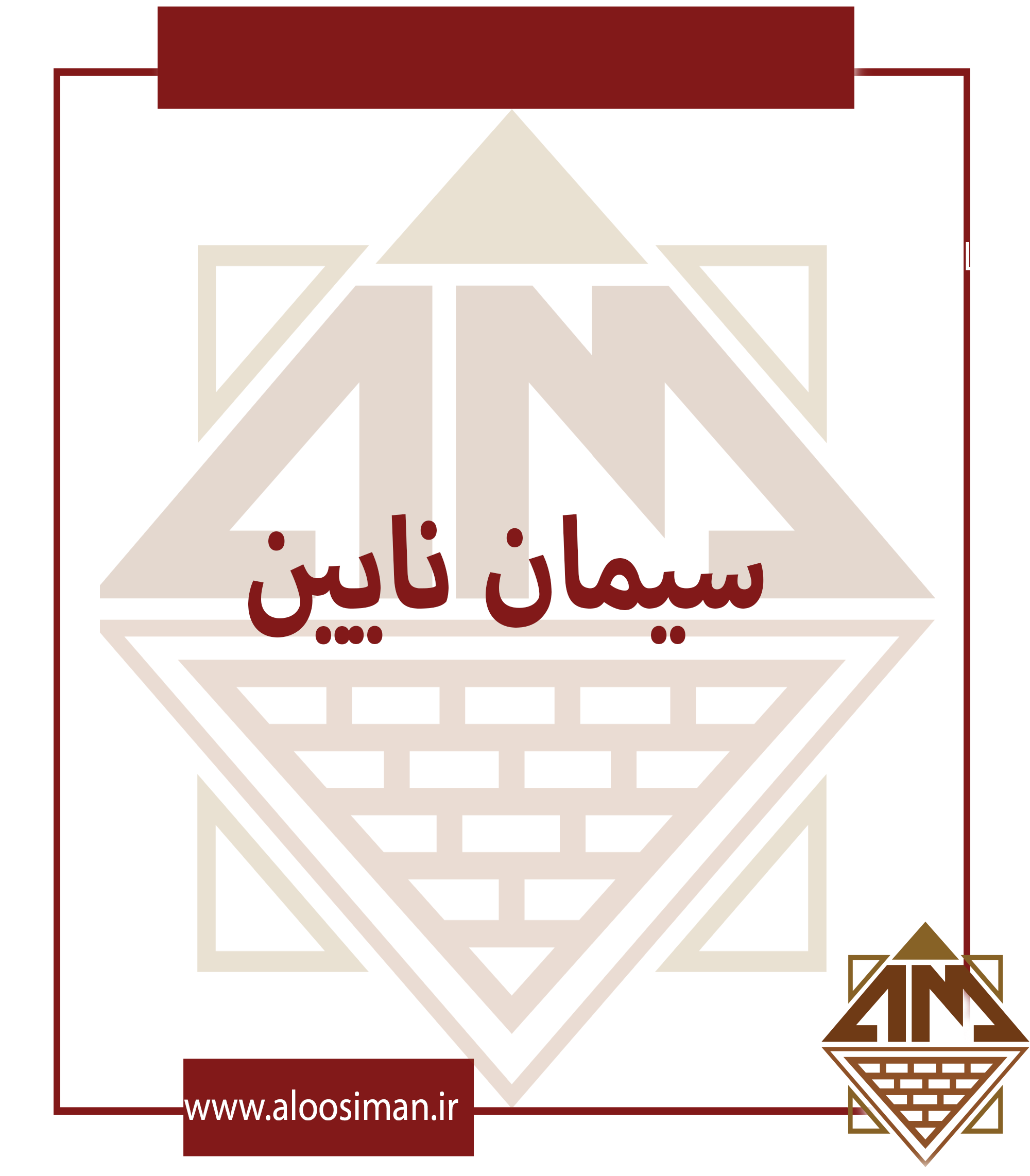 سیمان نائین کیسه تیپ دو