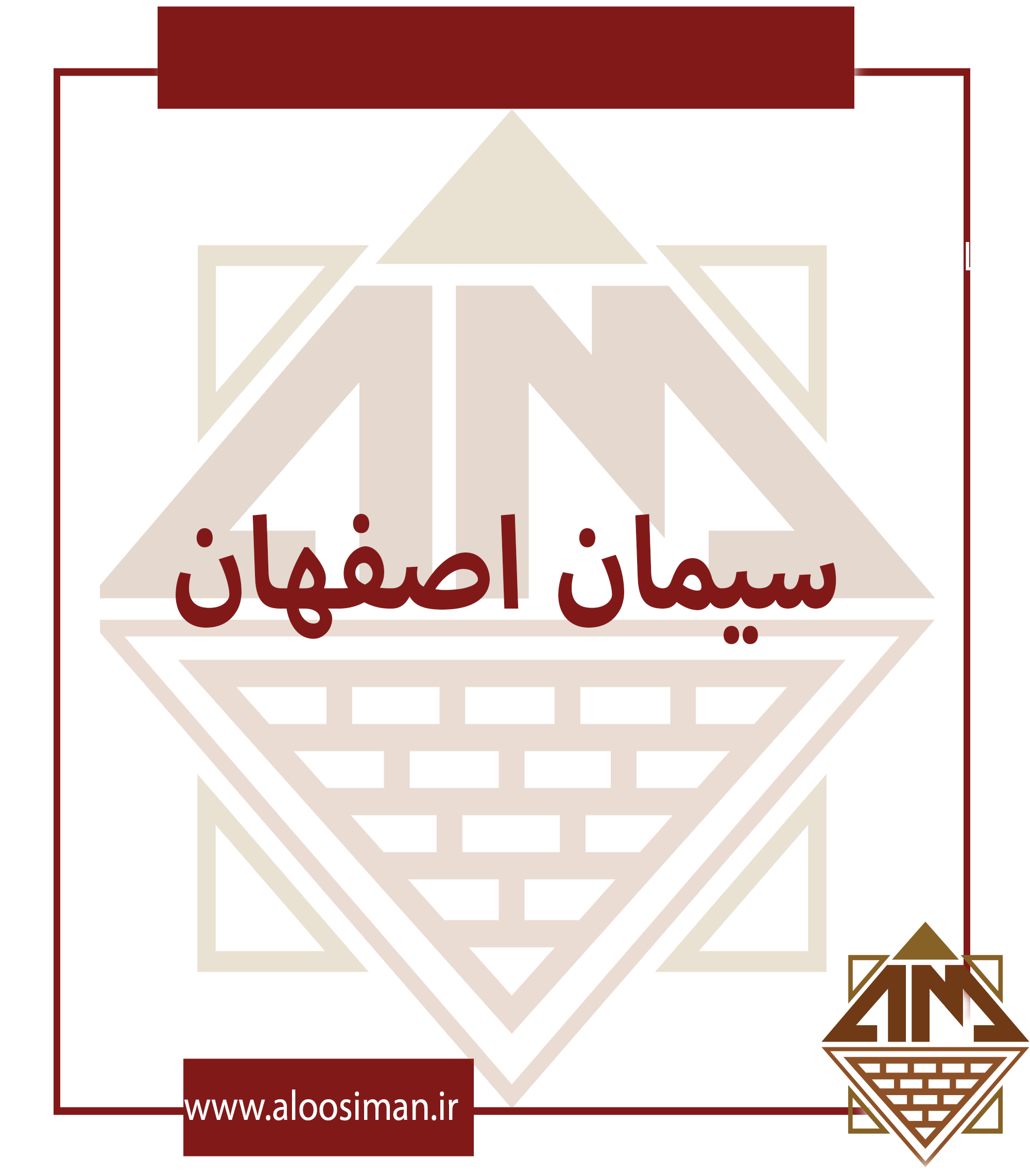 سیمان اصفهان کیسه تیپ 5 تحویل انبار