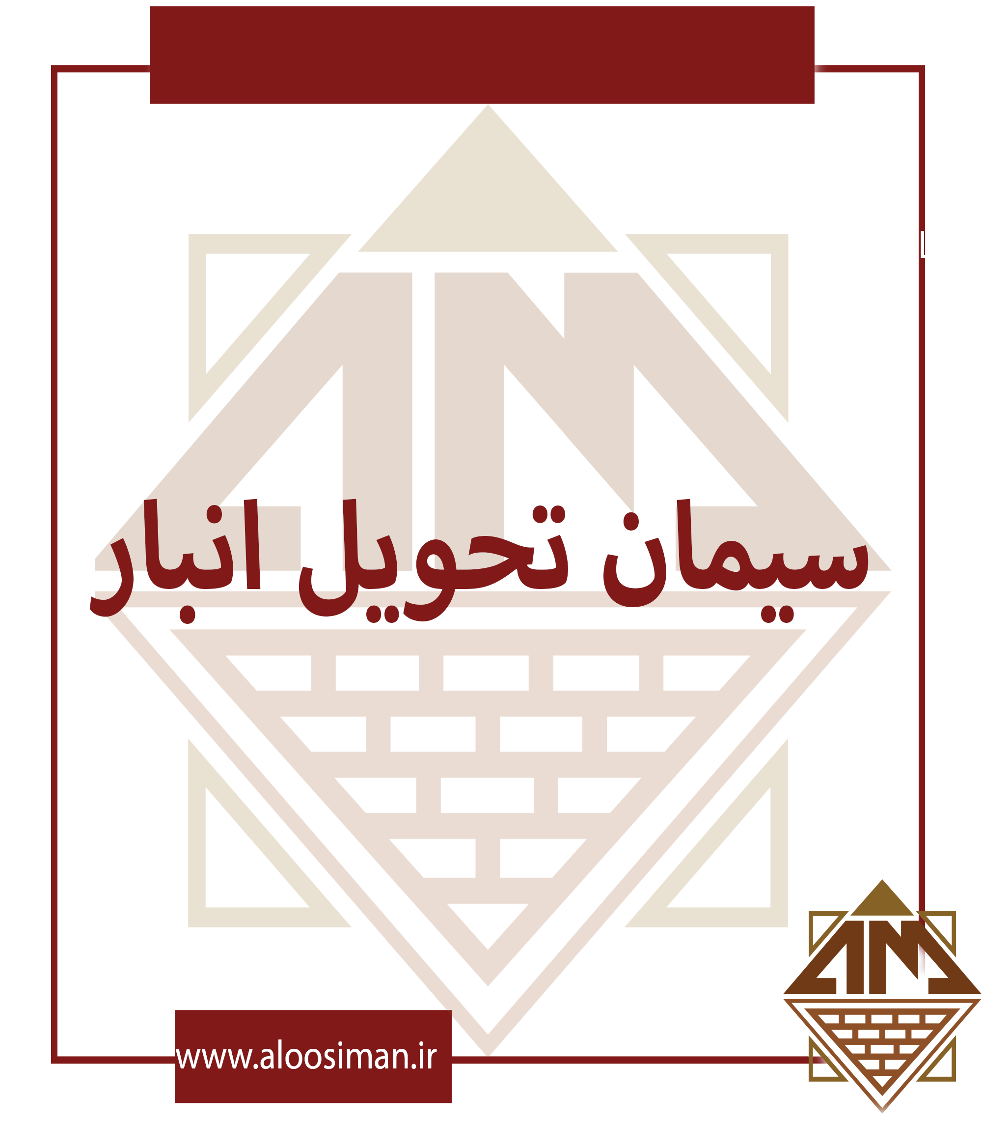 خرید سیمان از انبار