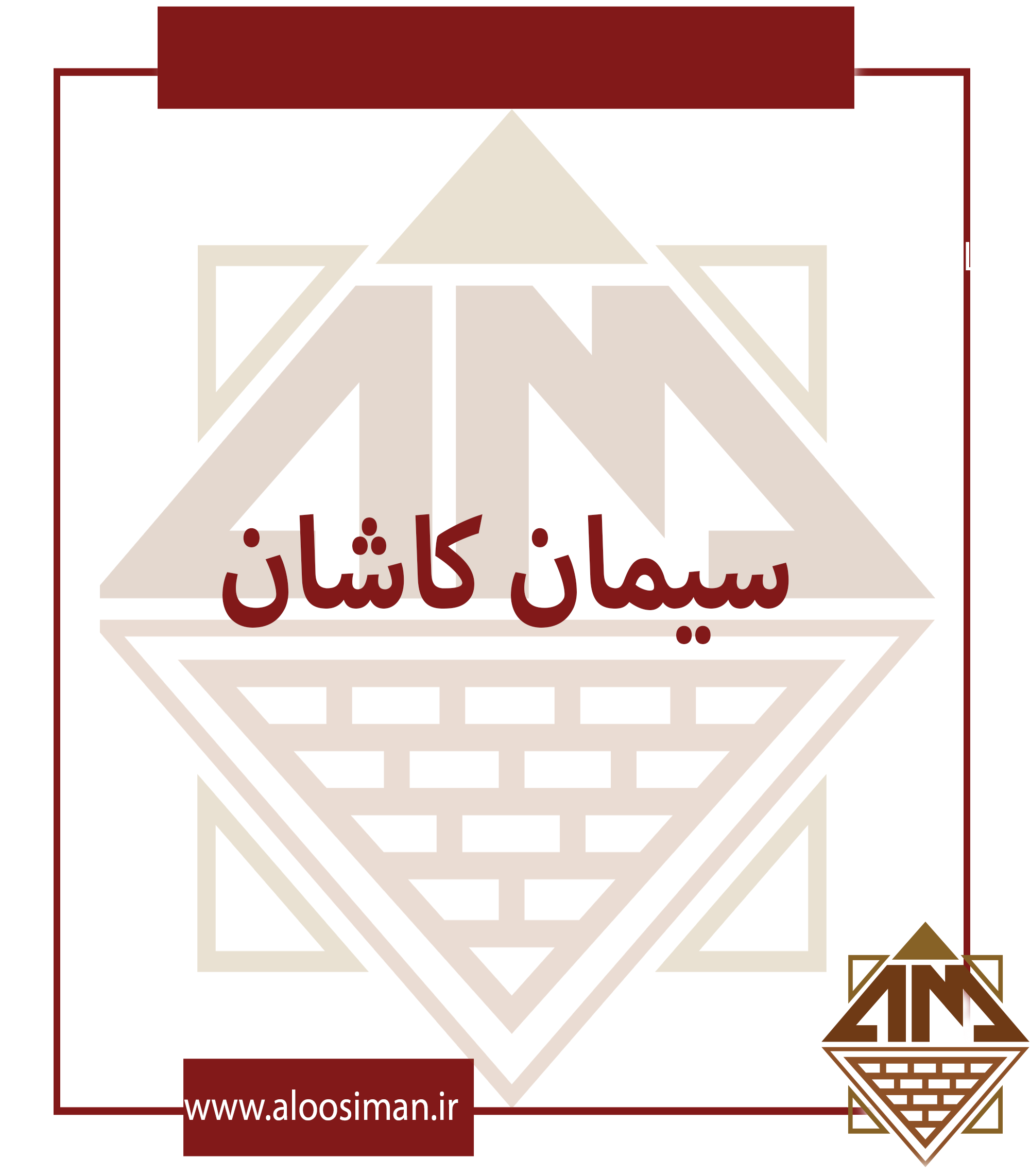 سیمان کاشان کیسه ای تیپ دو